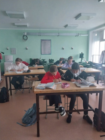Предмет "Труд ".