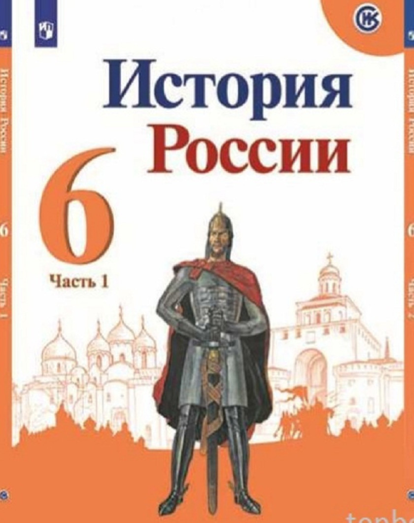 История России Арсентьев 8 Класс Купить